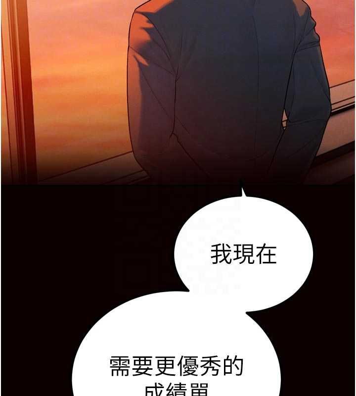 暴君会长的娇媳们第39話-爸&hellip;拜託抱抱我