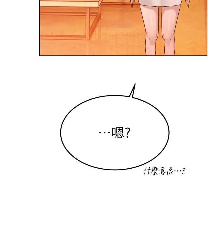 暴君会长的娇媳们第39話-爸&hellip;拜託抱抱我