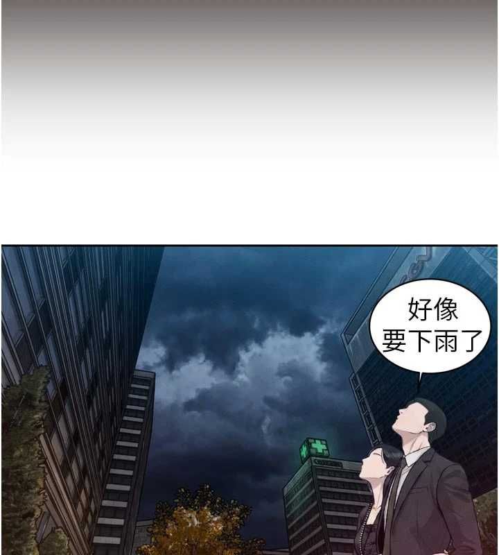 暴君会长的娇媳们第39話-爸&hellip;拜託抱抱我