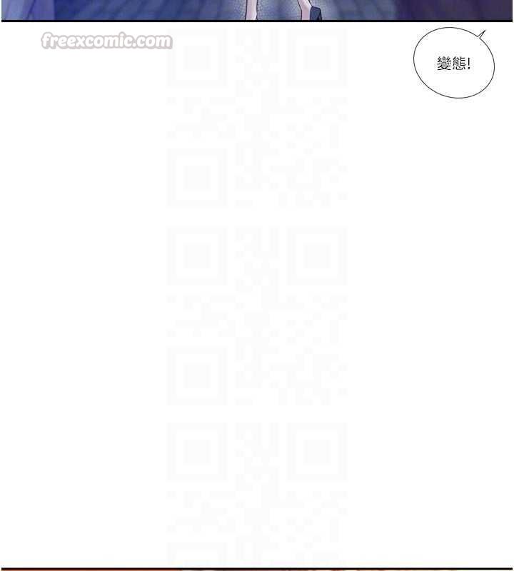 暴君会长的娇媳们第39話-爸&hellip;拜託抱抱我
