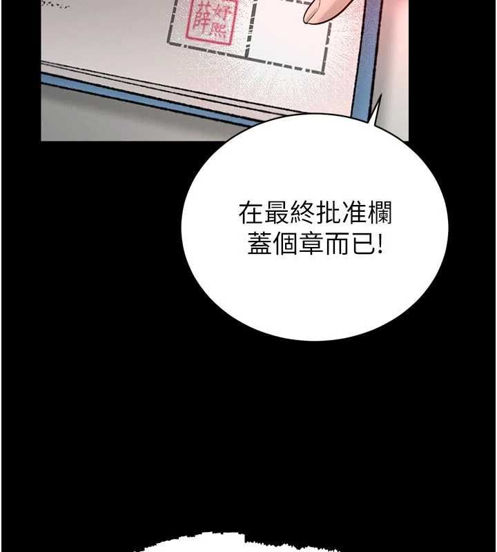 暴君会长的娇媳们第39話-爸&hellip;拜託抱抱我
