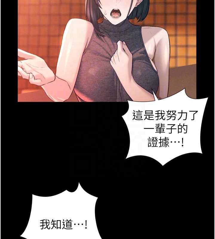 暴君会长的娇媳们第39話-爸&hellip;拜託抱抱我