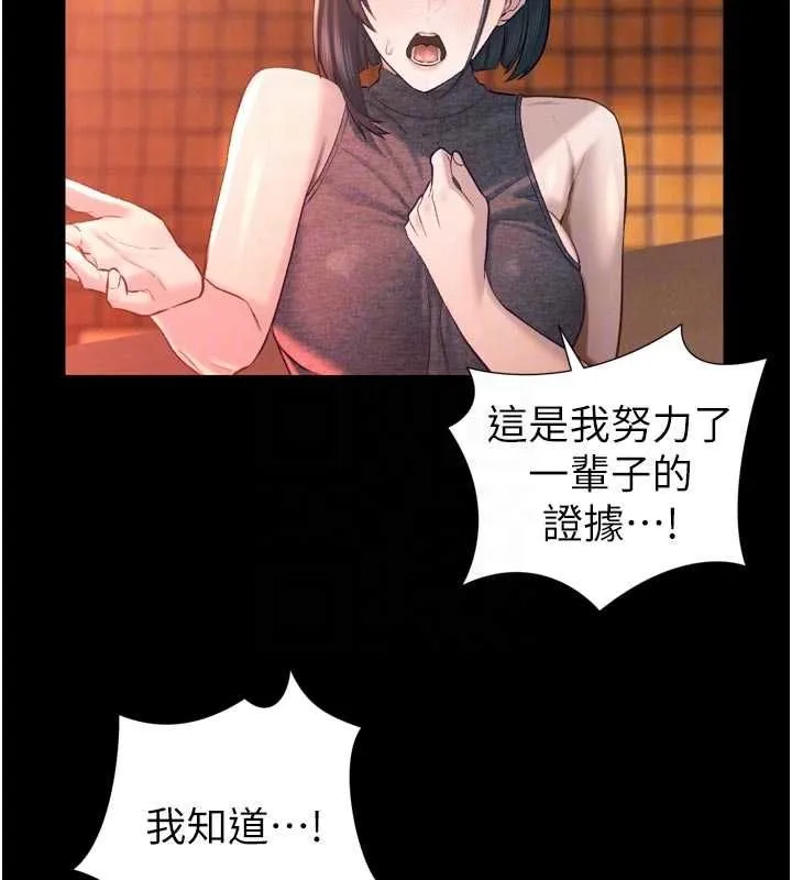 暴君會長的嬌媳們第39話-爸&hellip;拜託抱抱我