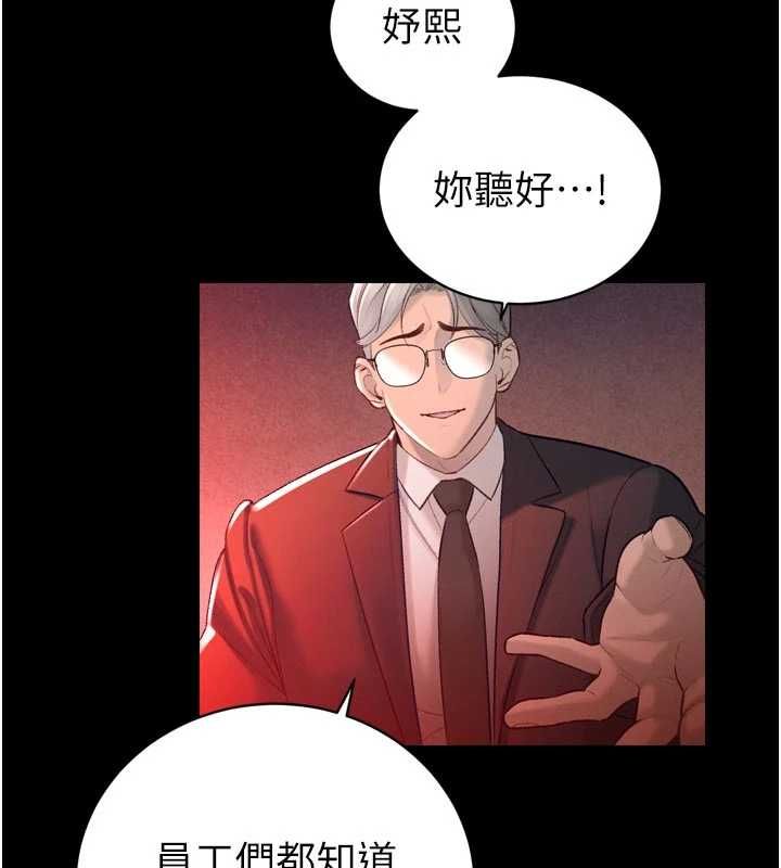 暴君会长的娇媳们第39話-爸&hellip;拜託抱抱我
