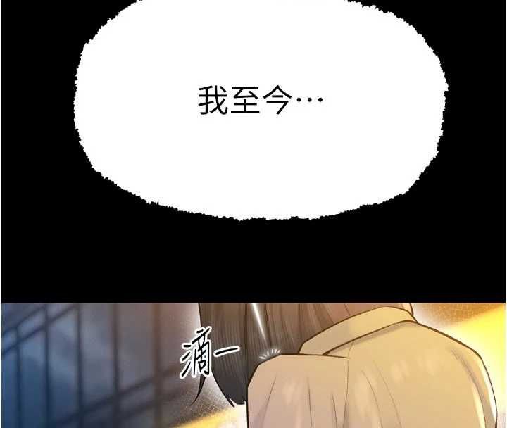 暴君会长的娇媳们第39話-爸…拜託抱抱我