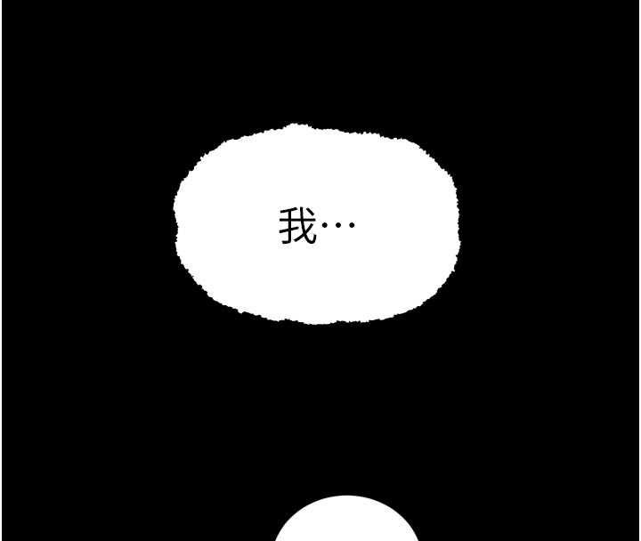 暴君会长的娇媳们第39話-爸…拜託抱抱我