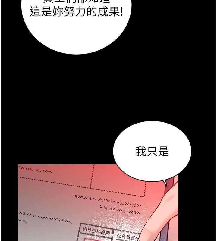 暴君会长的娇媳们第39話-爸…拜託抱抱我