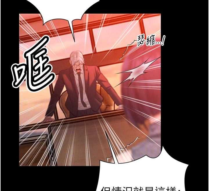 暴君会长的娇媳们第39話-爸&hellip;拜託抱抱我