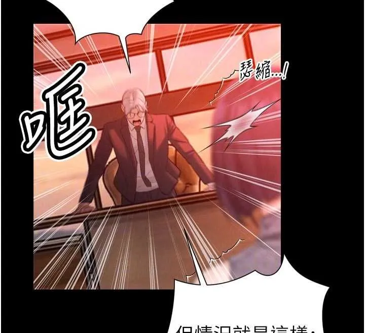 暴君會長的嬌媳們第39話-爸&hellip;拜託抱抱我