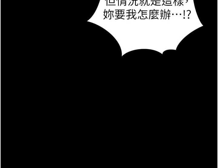 暴君会长的娇媳们第39話-爸&hellip;拜託抱抱我