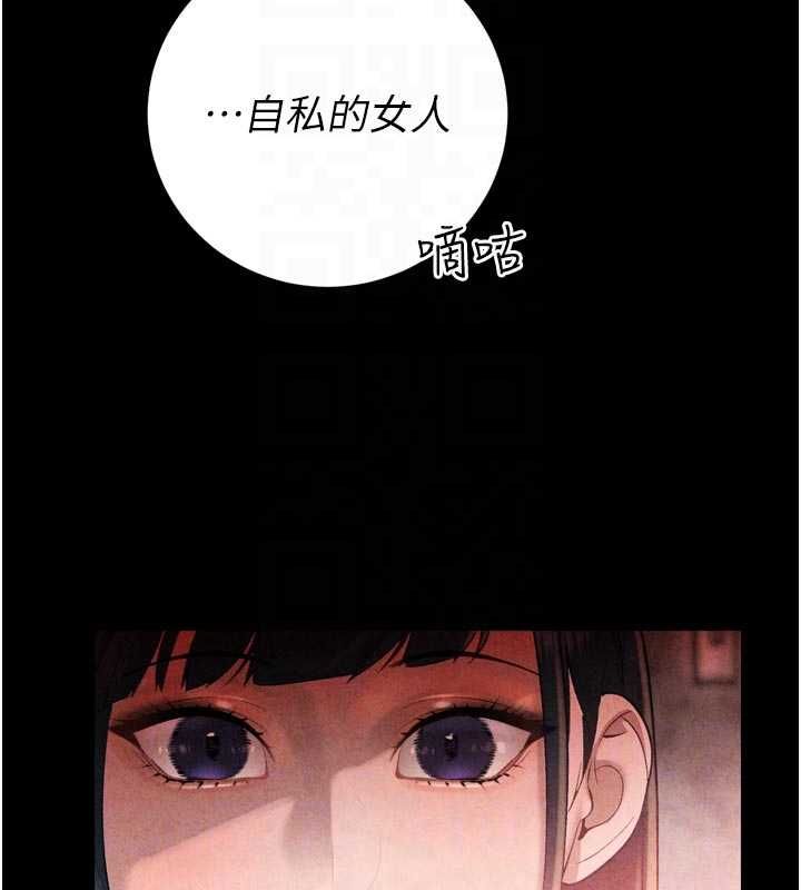 暴君会长的娇媳们第39話-爸&hellip;拜託抱抱我
