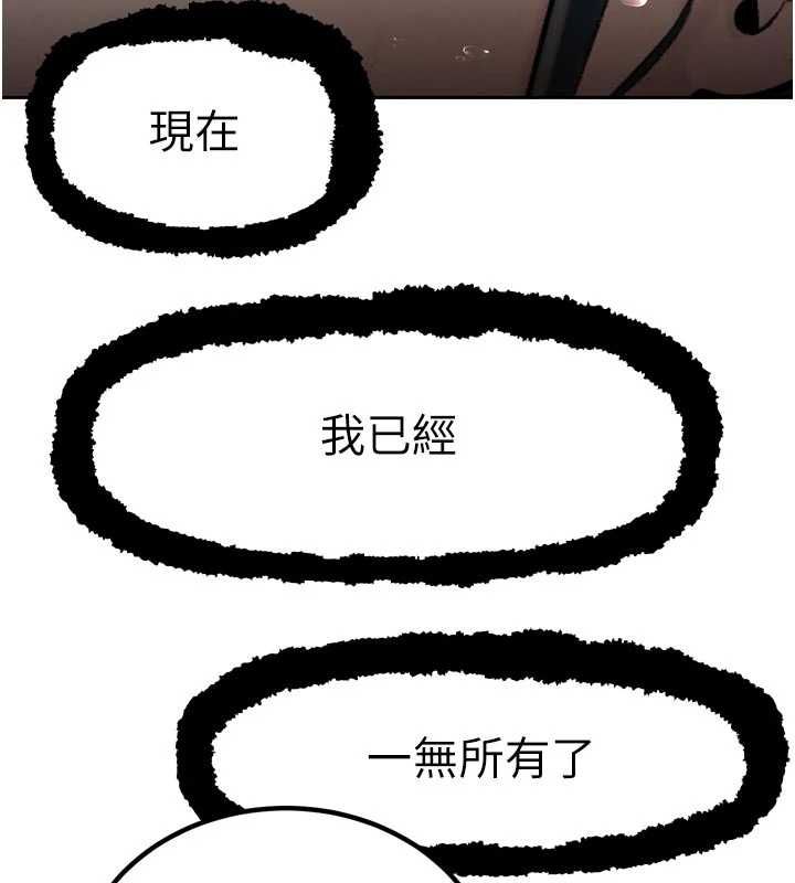 暴君会长的娇媳们第39話-爸…拜託抱抱我