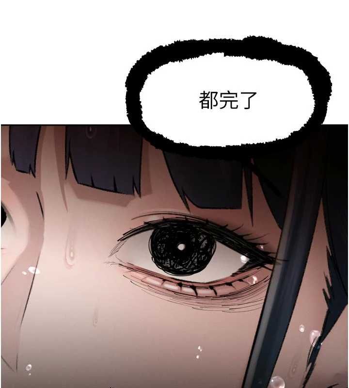 暴君会长的娇媳们第39話-爸&hellip;拜託抱抱我
