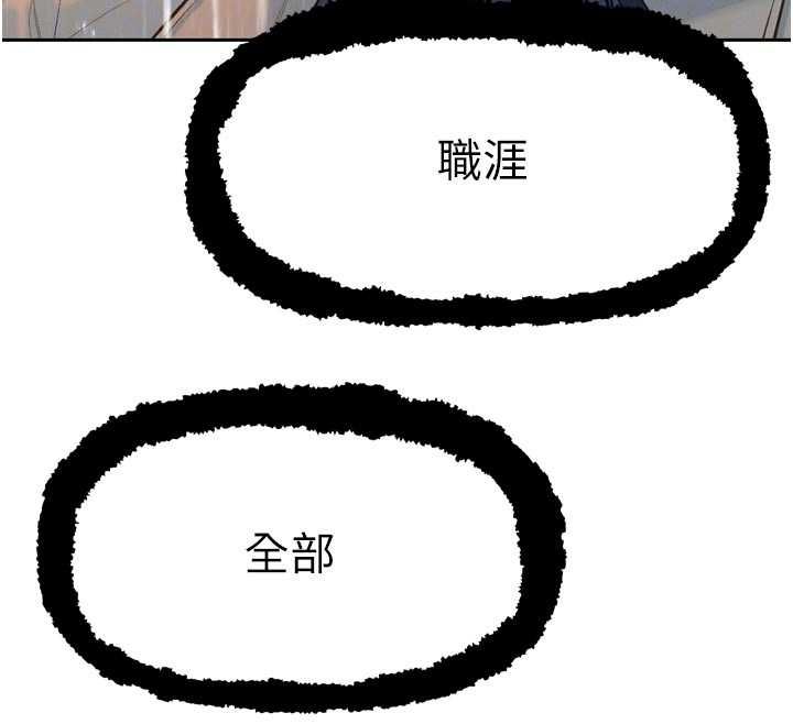 暴君会长的娇媳们第39話-爸&hellip;拜託抱抱我