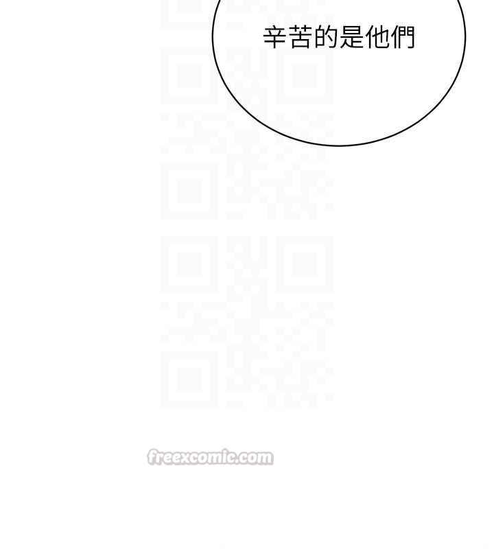 暴君会长的娇媳们第39話-爸&hellip;拜託抱抱我
