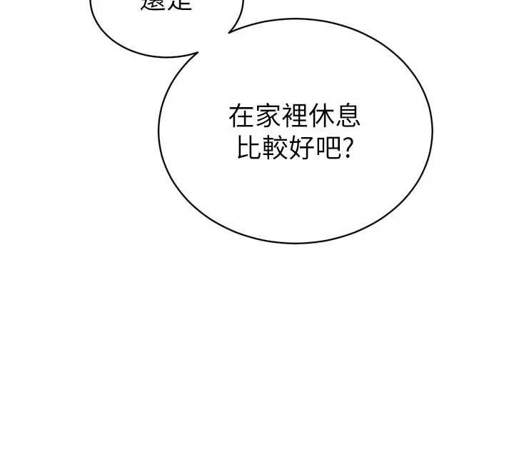 暴君会长的娇媳们第39話-爸&hellip;拜託抱抱我