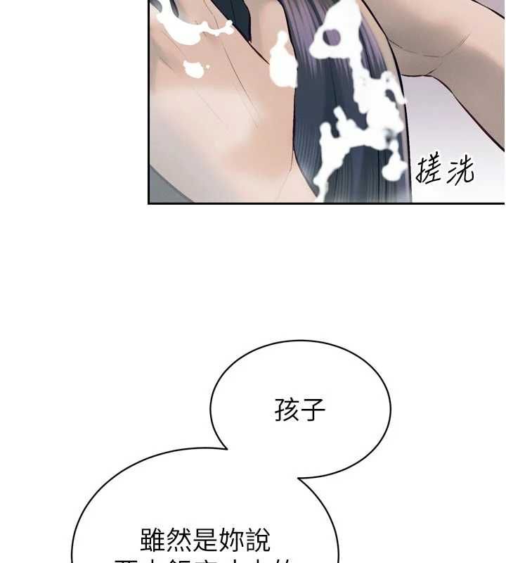 暴君会长的娇媳们第39話-爸&hellip;拜託抱抱我