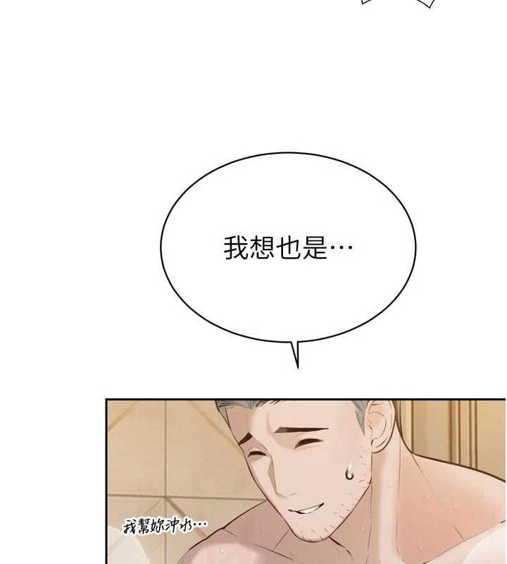 暴君会长的娇媳们第39話-爸&hellip;拜託抱抱我