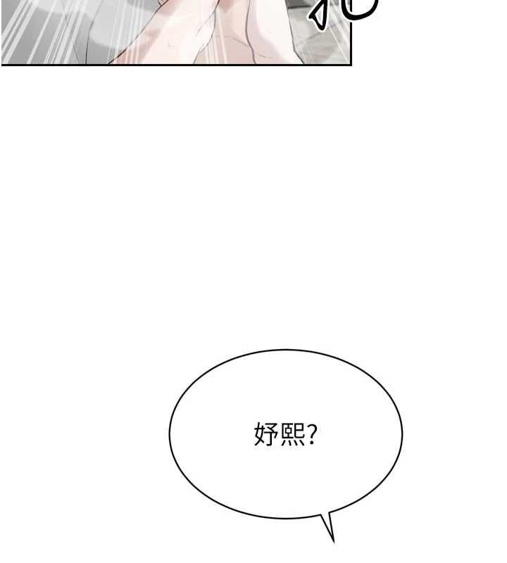 暴君会长的娇媳们第39話-爸&hellip;拜託抱抱我