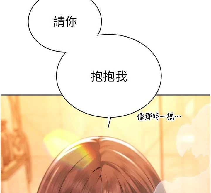 暴君会长的娇媳们第39話-爸…拜託抱抱我