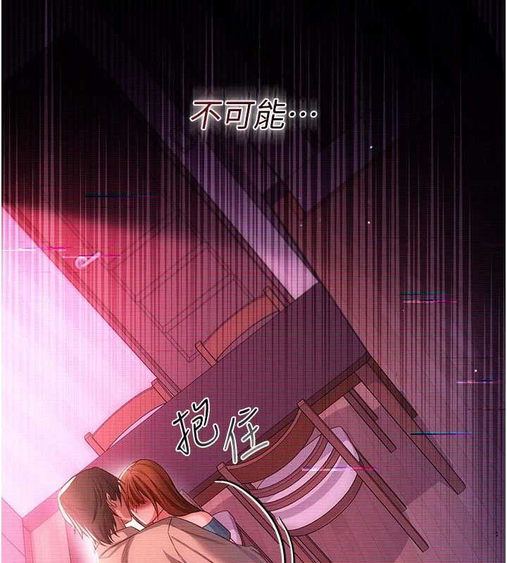 借妻条约第47話-相聚的兩對夫妻