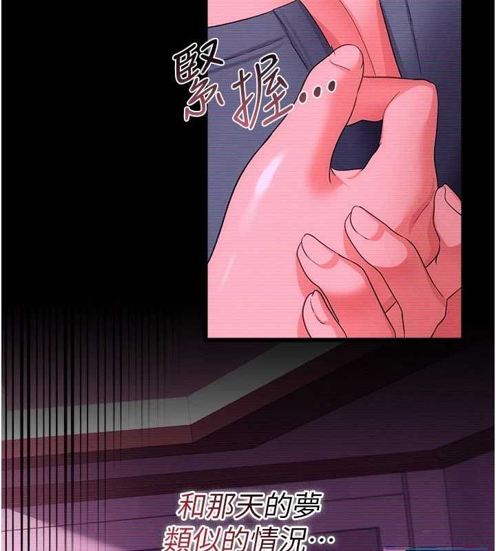 借妻条约第47話-相聚的兩對夫妻