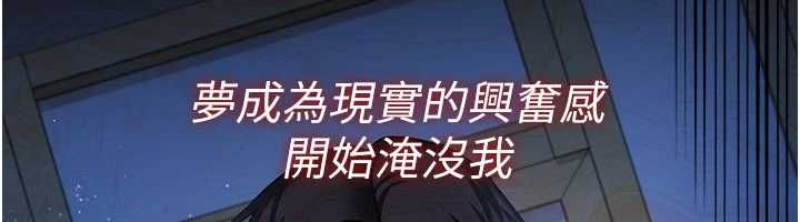 借妻条约第47話-相聚的兩對夫妻
