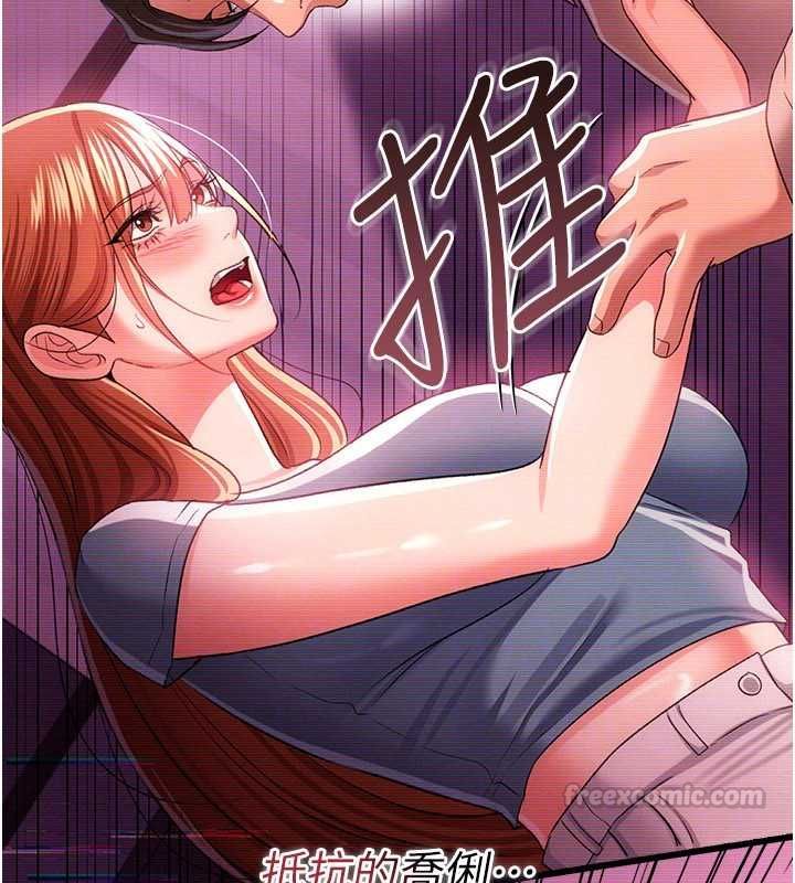借妻條約第47話-相聚的兩對夫妻