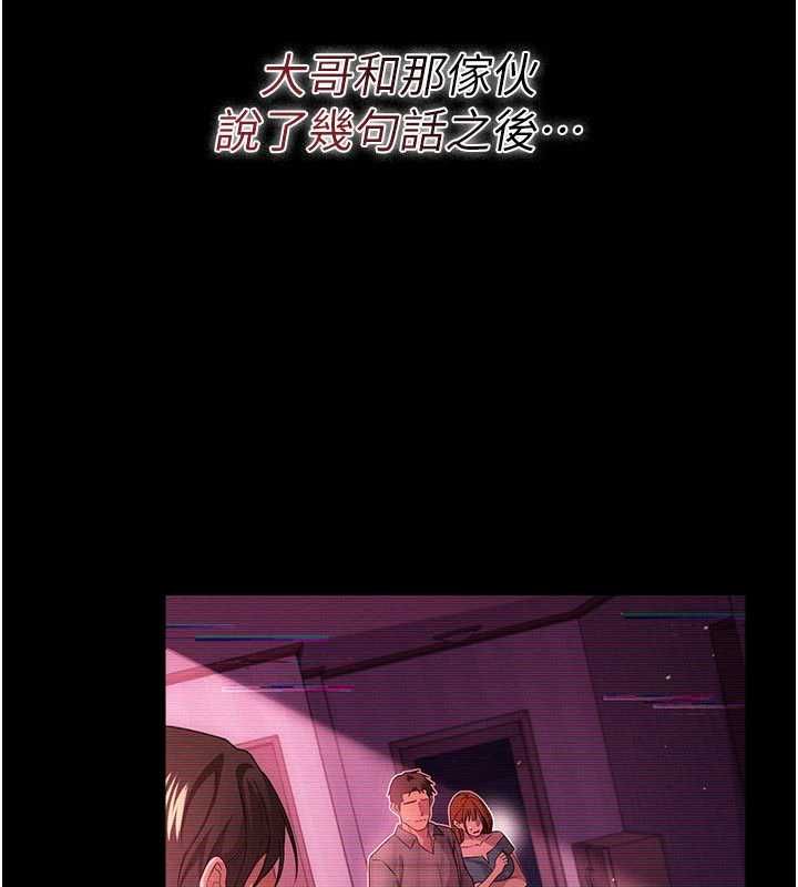 借妻條約第47話-相聚的兩對夫妻