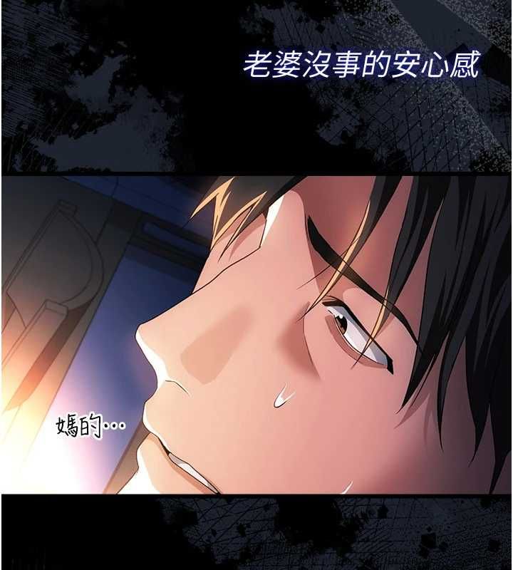 借妻条约第47話-相聚的兩對夫妻