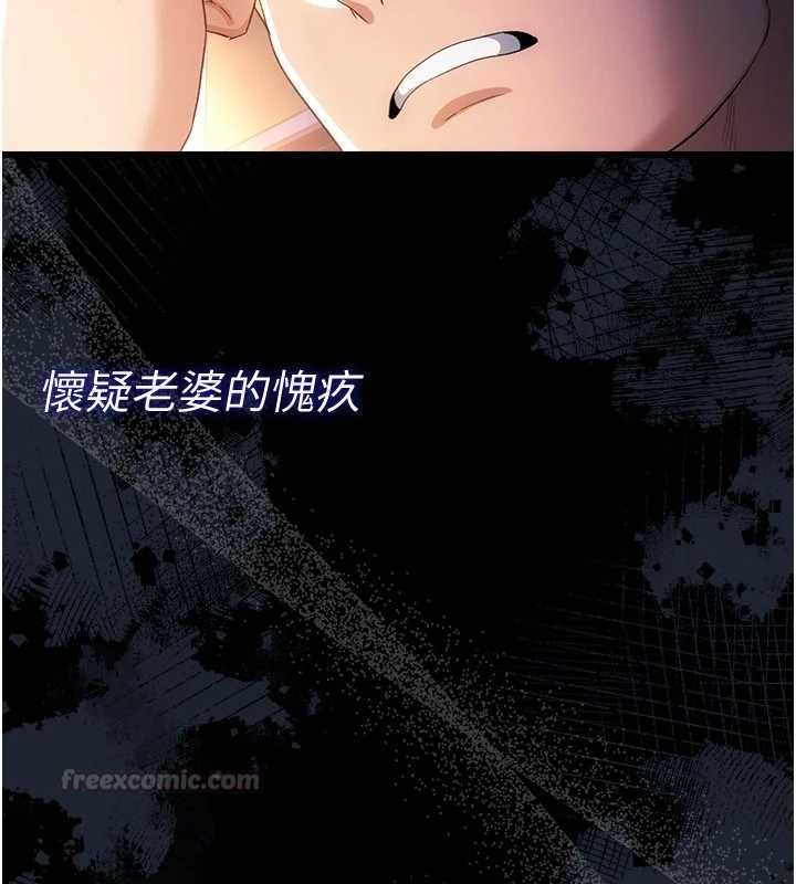 借妻條約第47話-相聚的兩對夫妻