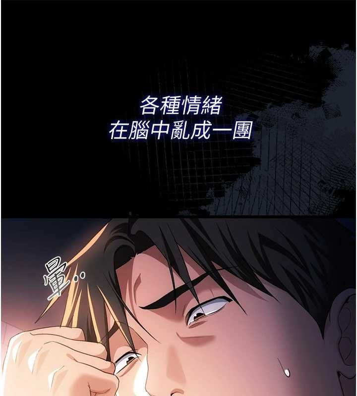 借妻条约第47話-相聚的兩對夫妻