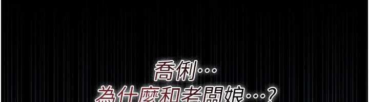 借妻條約第47話-相聚的兩對夫妻