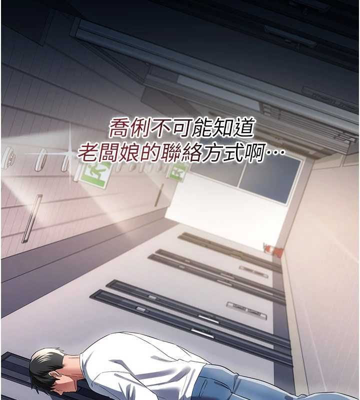 借妻条约第47話-相聚的兩對夫妻