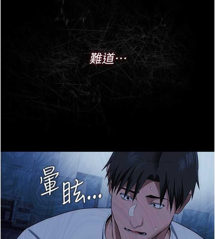 借妻条约第47話-相聚的兩對夫妻