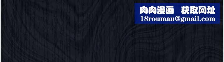 借妻条约第47話-相聚的兩對夫妻