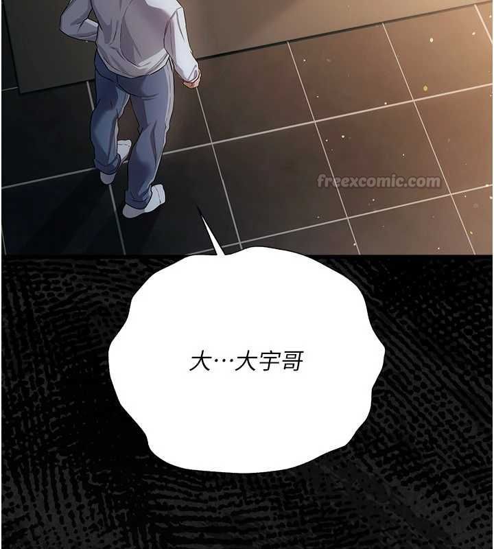 借妻条约第47話-相聚的兩對夫妻
