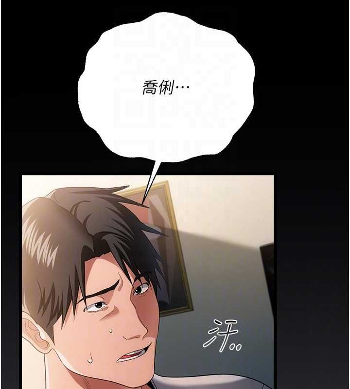 借妻条约第47話-相聚的兩對夫妻