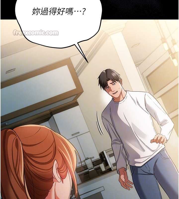 借妻条约第47話-相聚的兩對夫妻