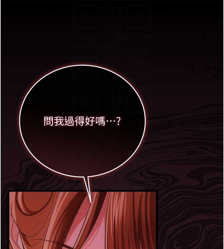 借妻條約第47話-相聚的兩對夫妻