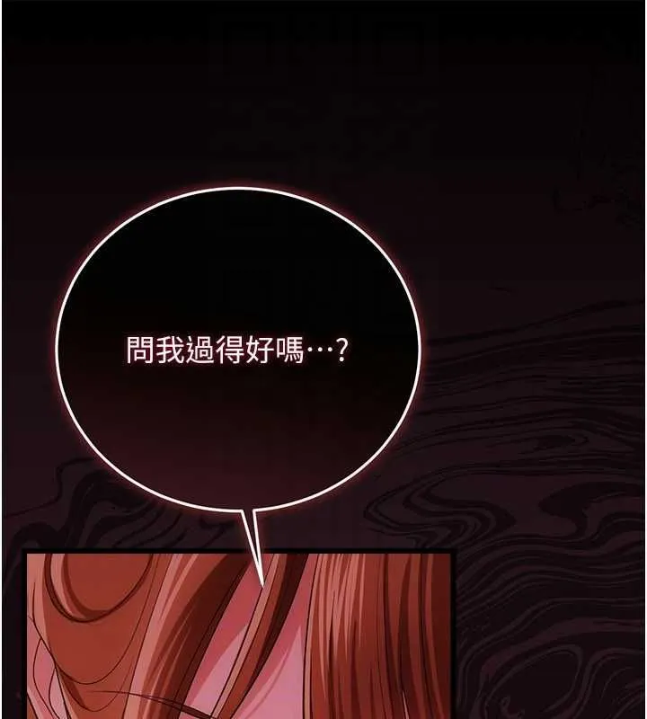 借妻條約第47話-相聚的兩對夫妻