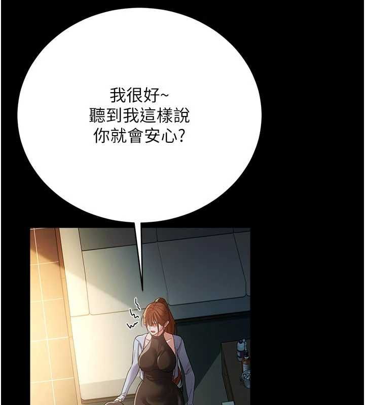 借妻条约第47話-相聚的兩對夫妻