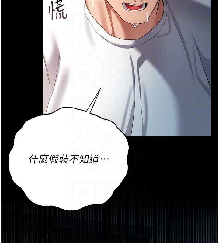 借妻条约第47話-相聚的兩對夫妻