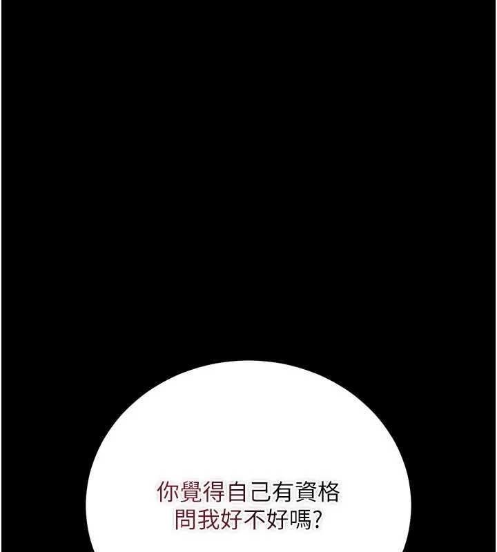 借妻条约第47話-相聚的兩對夫妻