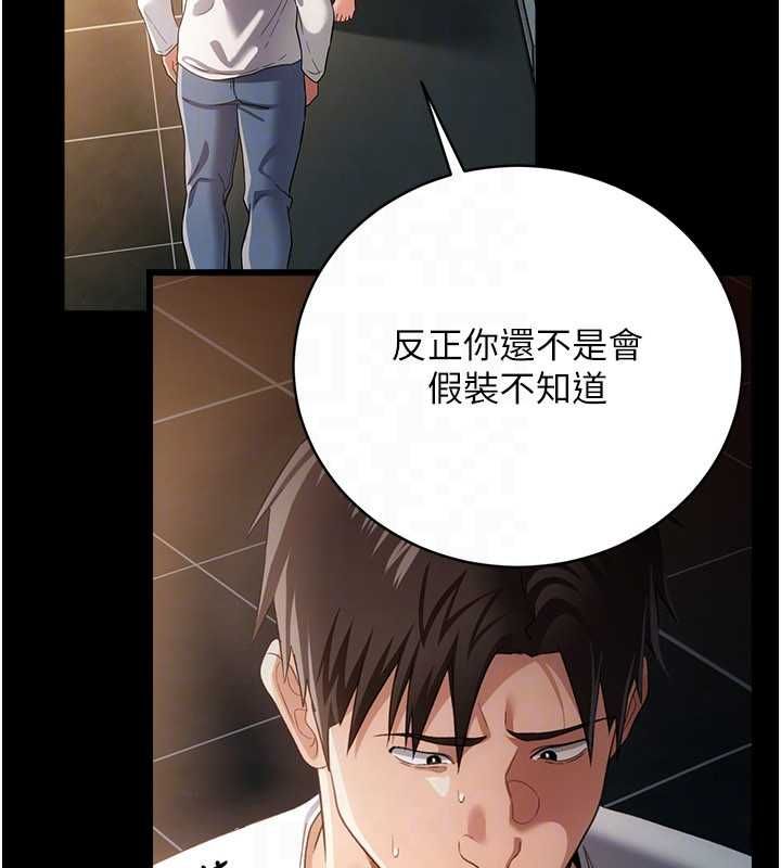 借妻條約第47話-相聚的兩對夫妻