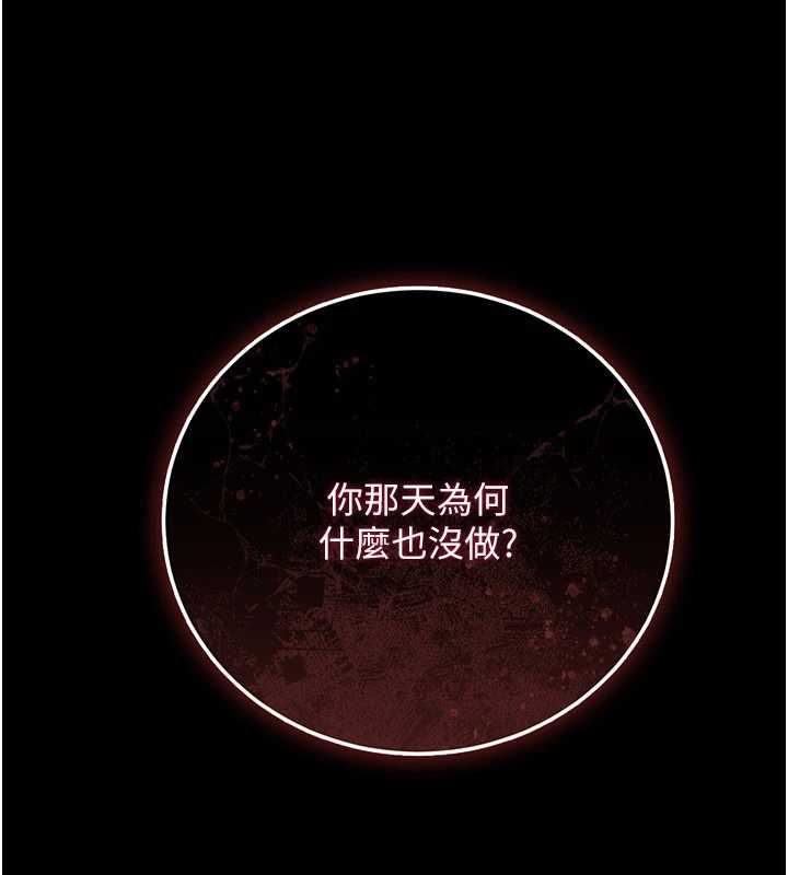 借妻条约第47話-相聚的兩對夫妻