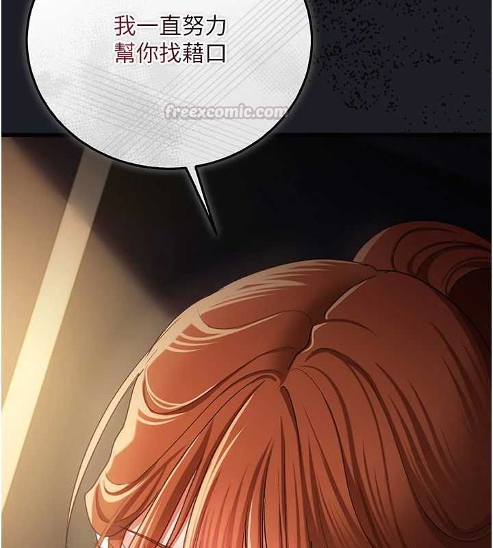 借妻条约第47話-相聚的兩對夫妻