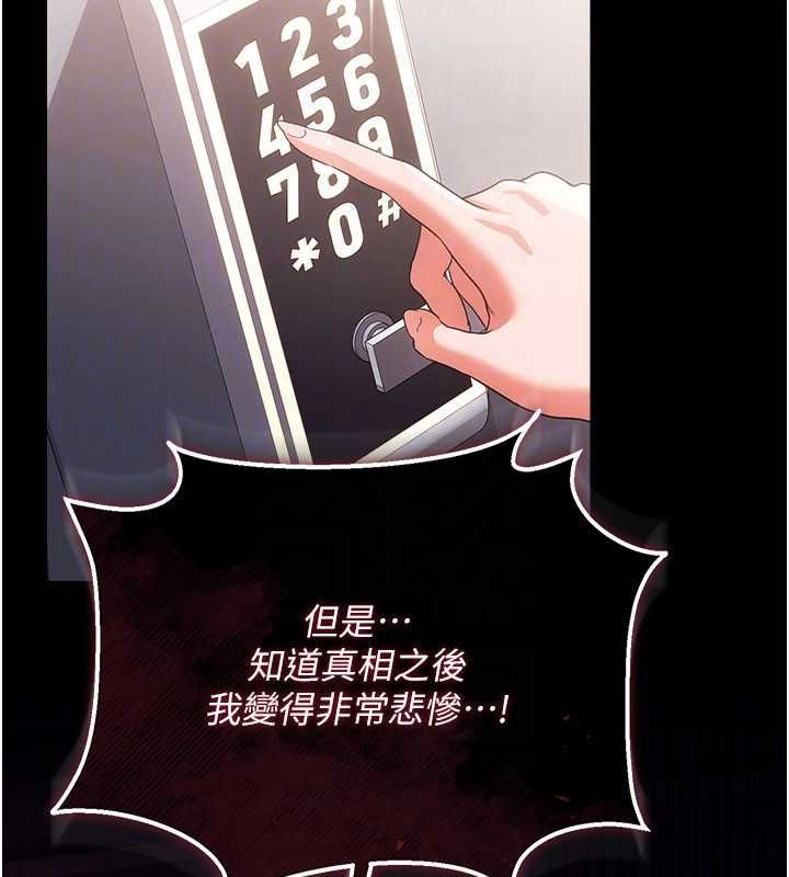 借妻条约第47話-相聚的兩對夫妻