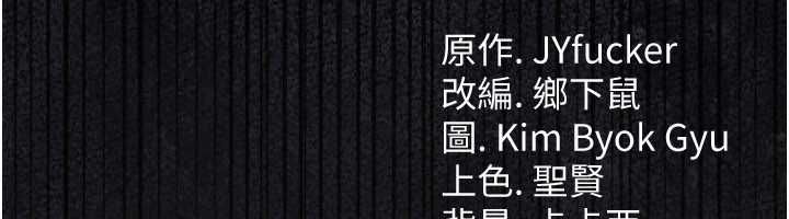 借妻条约第47話-相聚的兩對夫妻