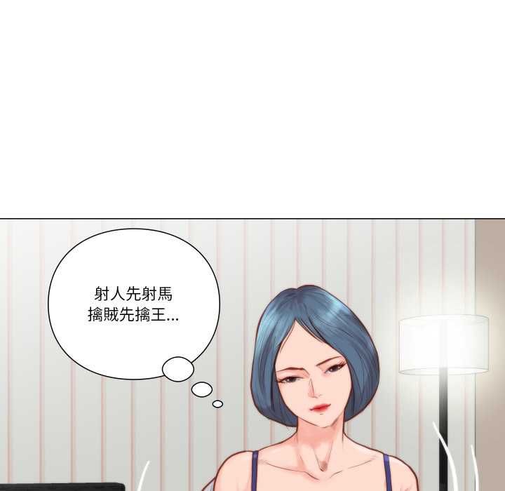 如果还有明天？第9話